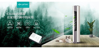 二氧化碳傳感器原理及應用