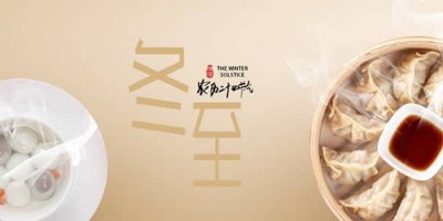 廣州勒夫邁感恩冬至，攜手共創美好未來