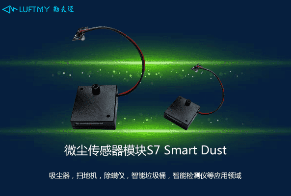 PM2.5傳感器模塊等氣體傳感器技術與市場