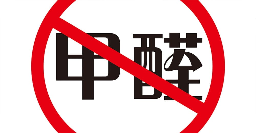 甲醛檢測,靠譜才是王道