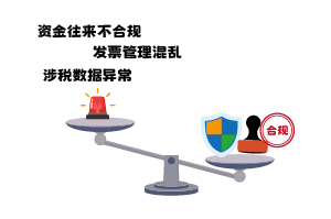 廣州企業(yè)被稅務(wù)稽查的五大原因